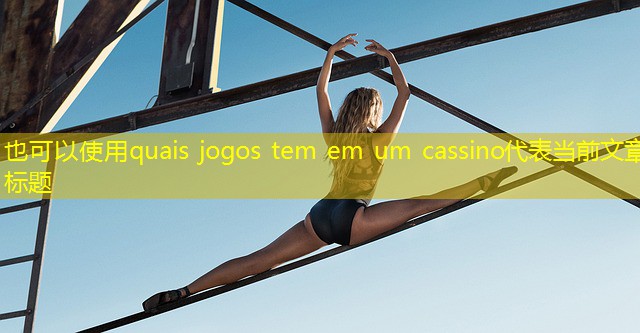 quais jogos tem em um cassino quais jogos tem em um cassino