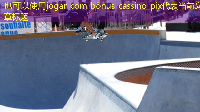 jogar com bônus cassino pix