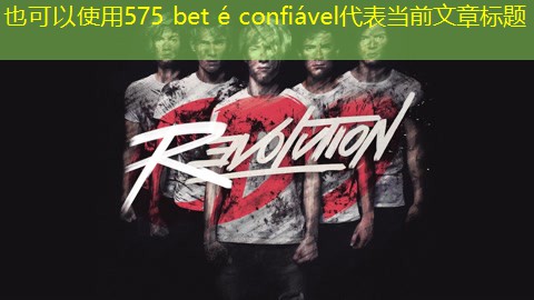 575 bet é confiável